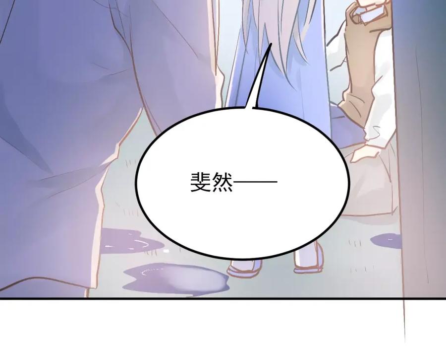 《当校霸爱上学霸》第73话 特殊待遇！ 第78页