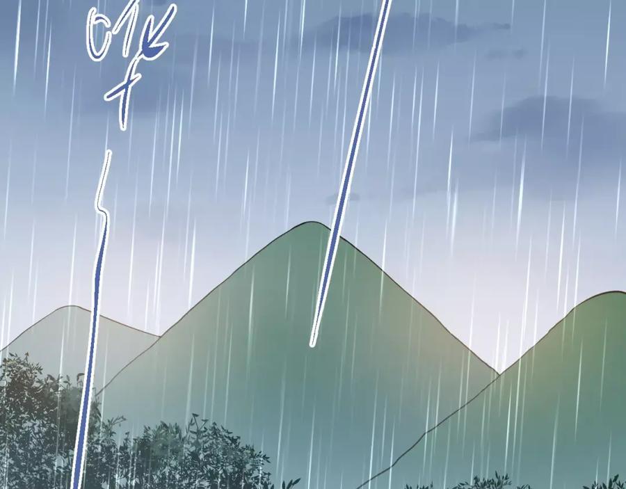 《当校霸爱上学霸》第73话 特殊待遇！ 第18页
