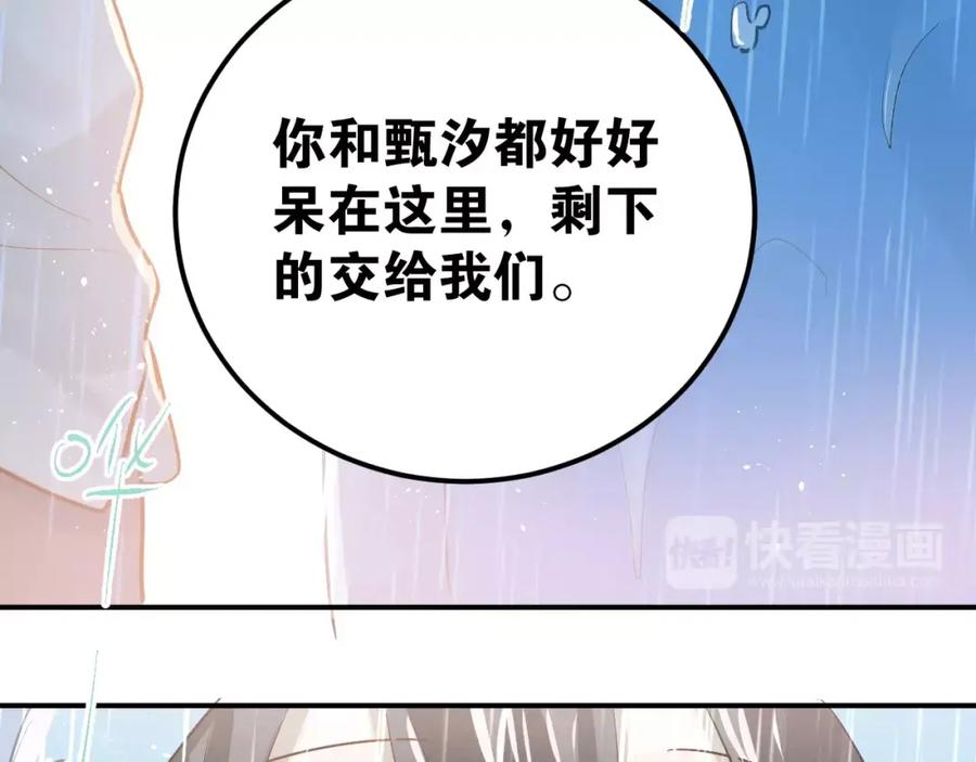《当校霸爱上学霸》第73话 特殊待遇！ 第53页