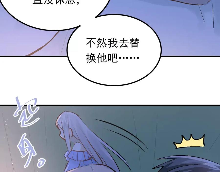 《当校霸爱上学霸》第73话 特殊待遇！ 第72页