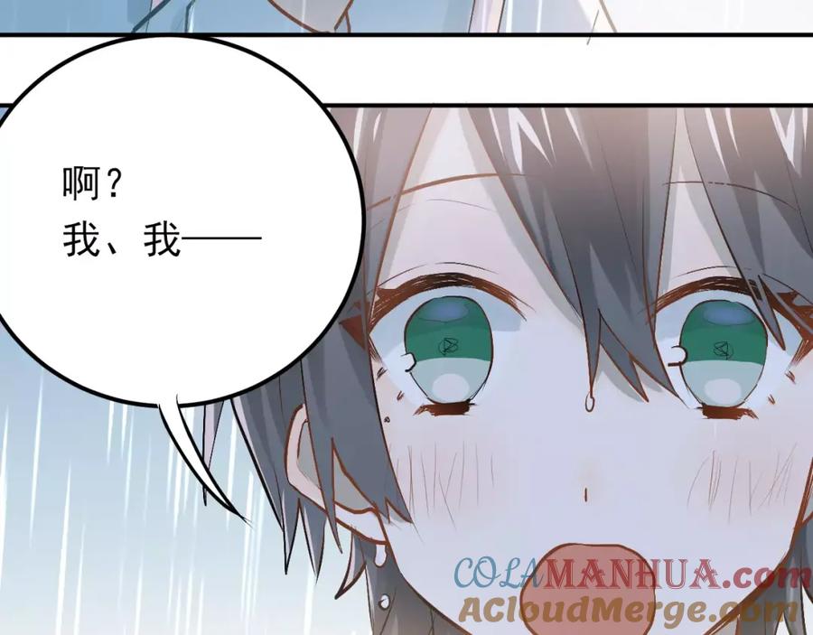 《当校霸爱上学霸》第73话 特殊待遇！ 第25页