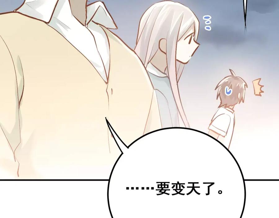 《当校霸爱上学霸》第73话 特殊待遇！ 第12页