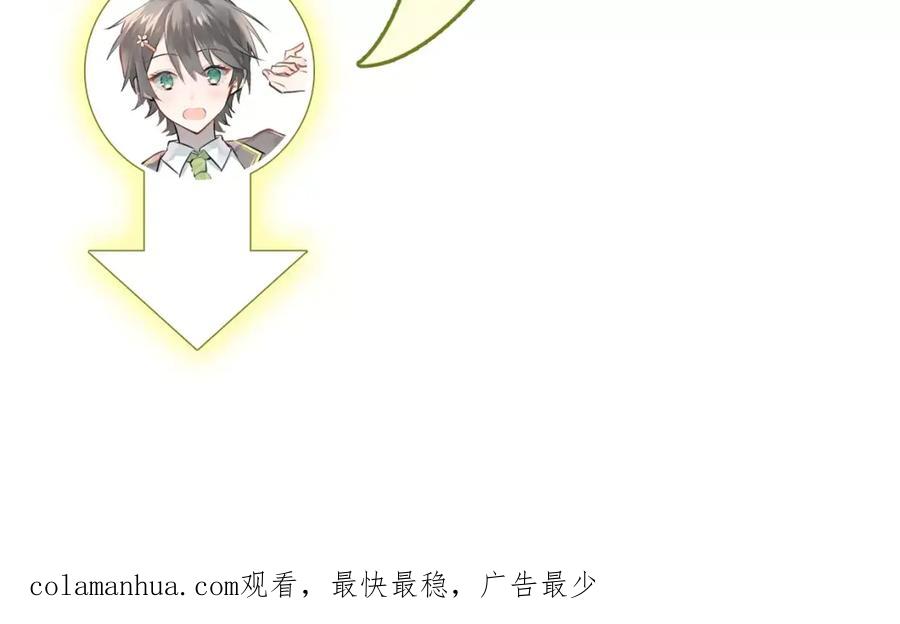 《当校霸爱上学霸》第74话 告白 第104页