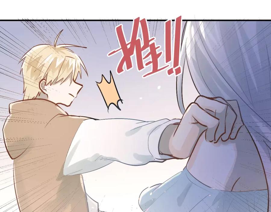 《当校霸爱上学霸》第74话 告白 第83页