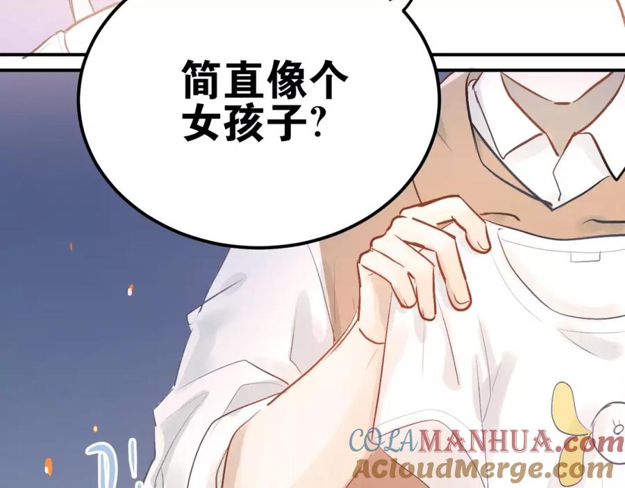 《当校霸爱上学霸》第74话 告白 第9页