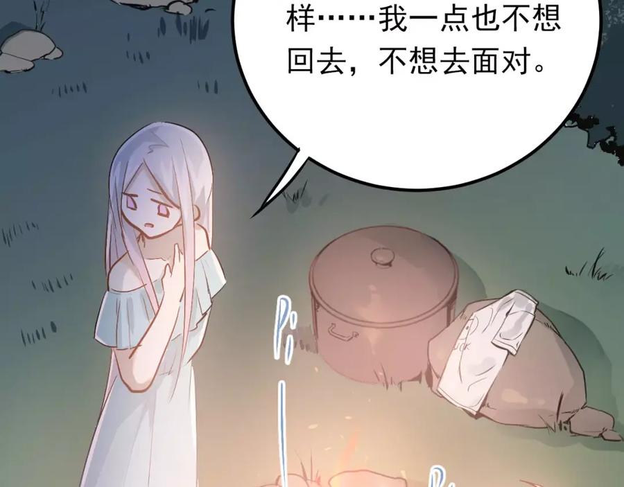 《当校霸爱上学霸》第74话 告白 第54页