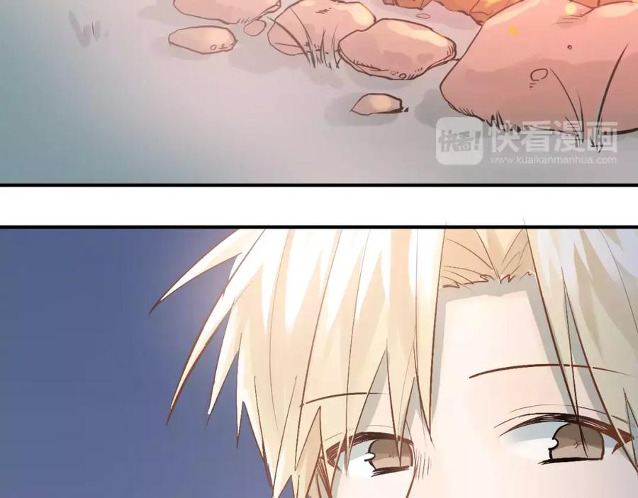 《当校霸爱上学霸》第74话 告白 第12页