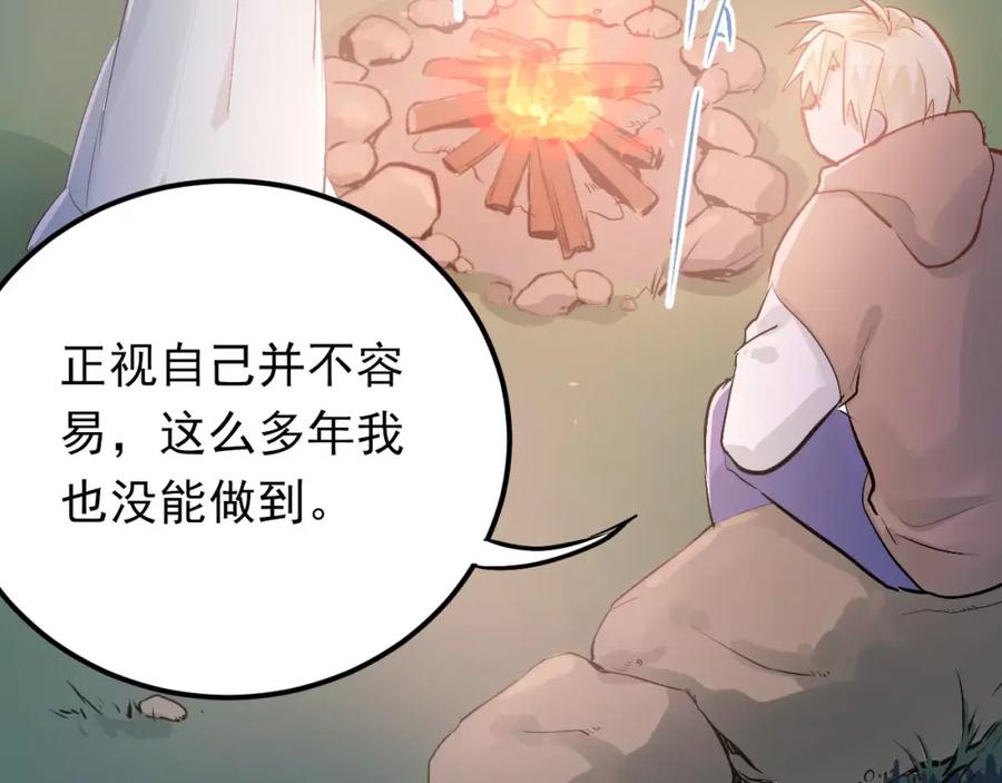 《当校霸爱上学霸》第74话 告白 第55页