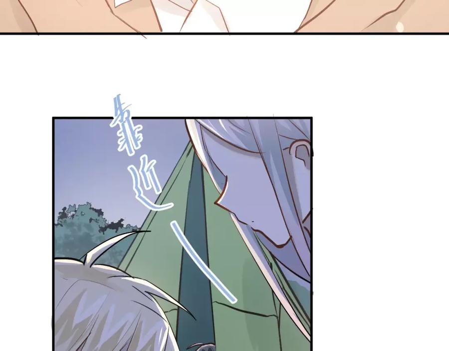 《当校霸爱上学霸》第74话 告白 第71页