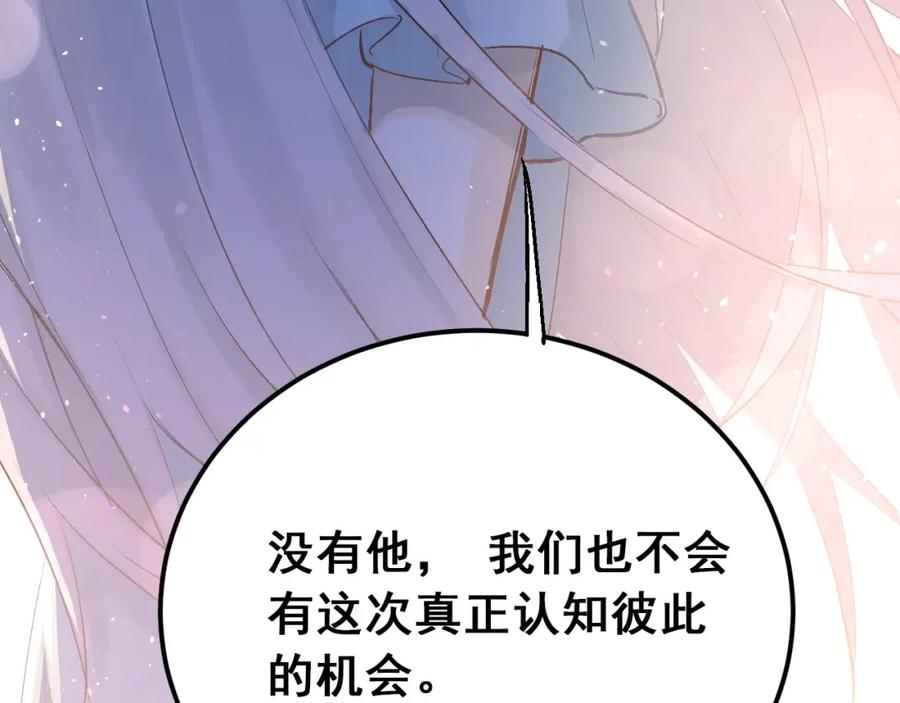 《当校霸爱上学霸》第74话 告白 第27页