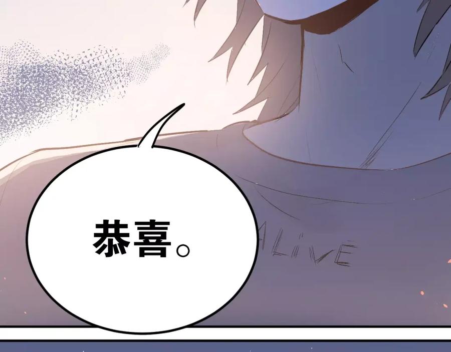 《当校霸爱上学霸》第74话 告白 第91页