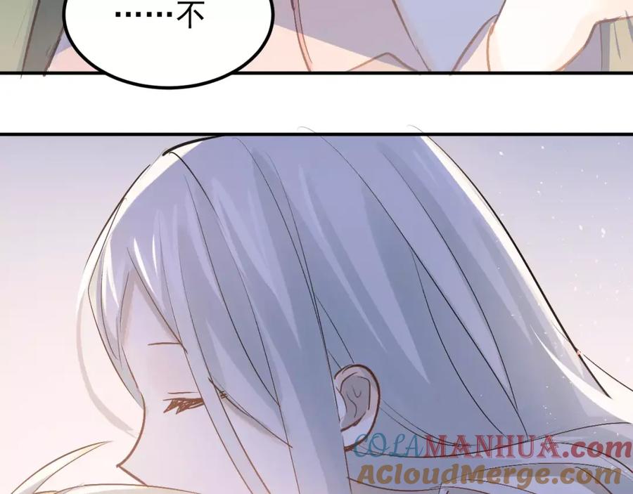 《当校霸爱上学霸》第74话 告白 第77页