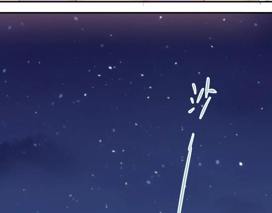 《当校霸爱上学霸》第74话 告白 第59页