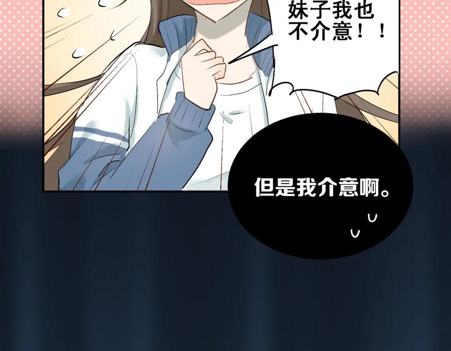 《当校霸爱上学霸》第6话 男厕所！？ 第35页
