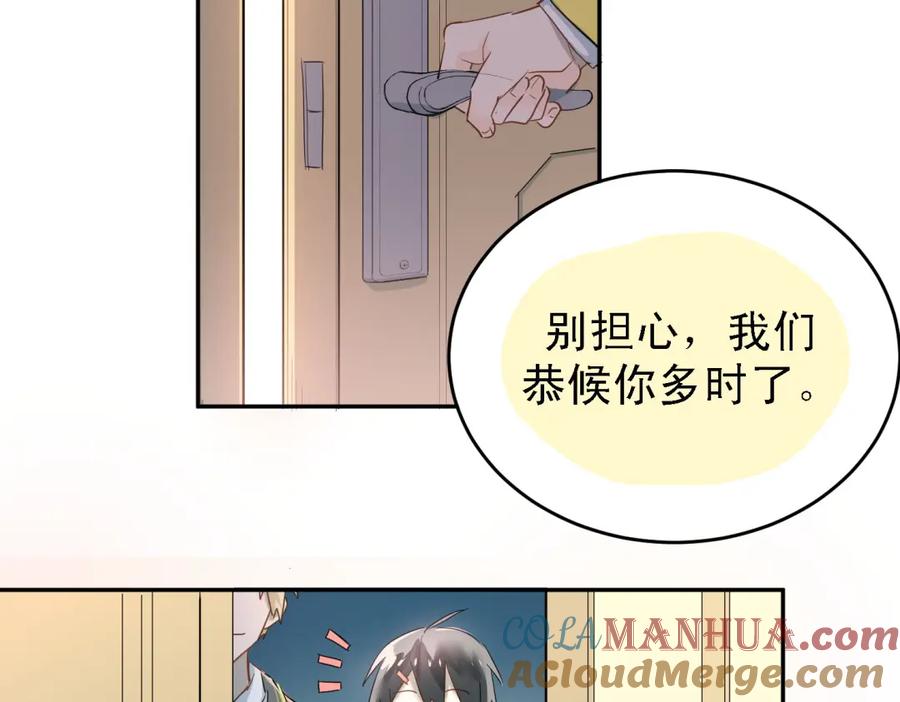 《当校霸爱上学霸》第6话 男厕所！？ 第67页