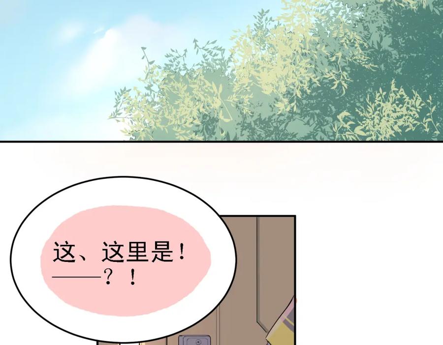 《当校霸爱上学霸》第6话 男厕所！？ 第66页