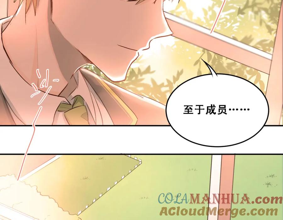 《当校霸爱上学霸》第6话 男厕所！？ 第10页