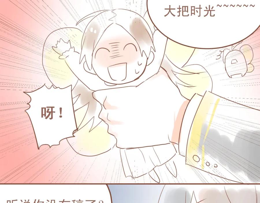 《当校霸爱上学霸》第6话 男厕所！？ 第75页