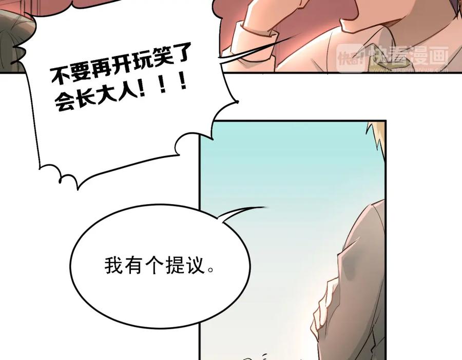 《当校霸爱上学霸》第6话 男厕所！？ 第6页