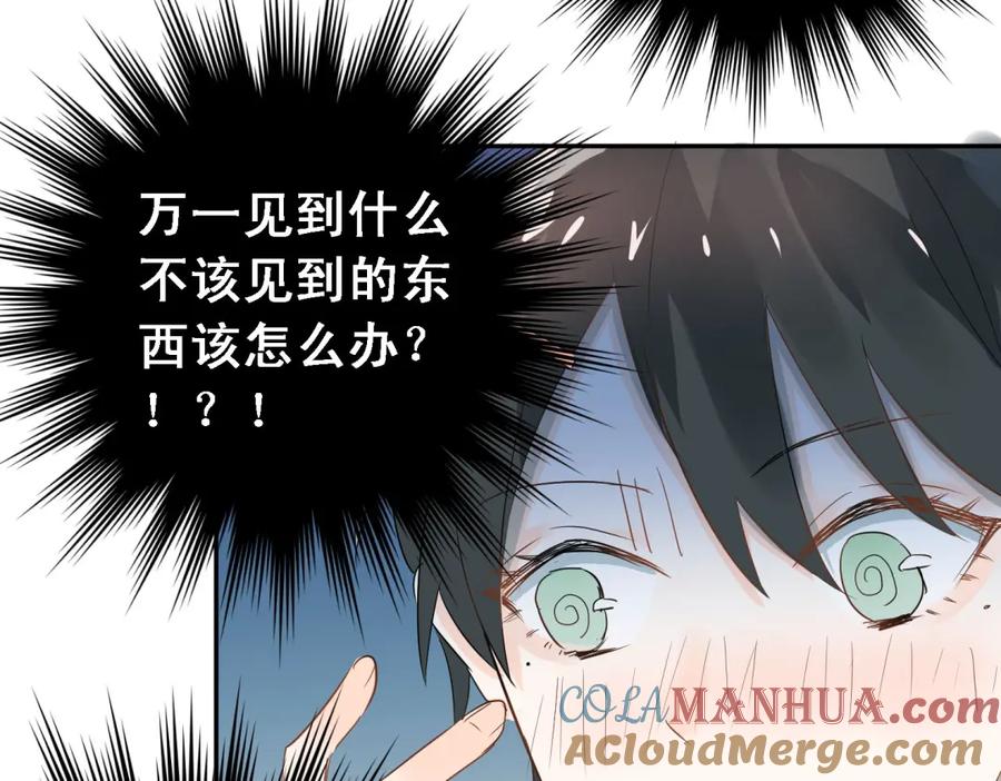 《当校霸爱上学霸》第6话 男厕所！？ 第46页