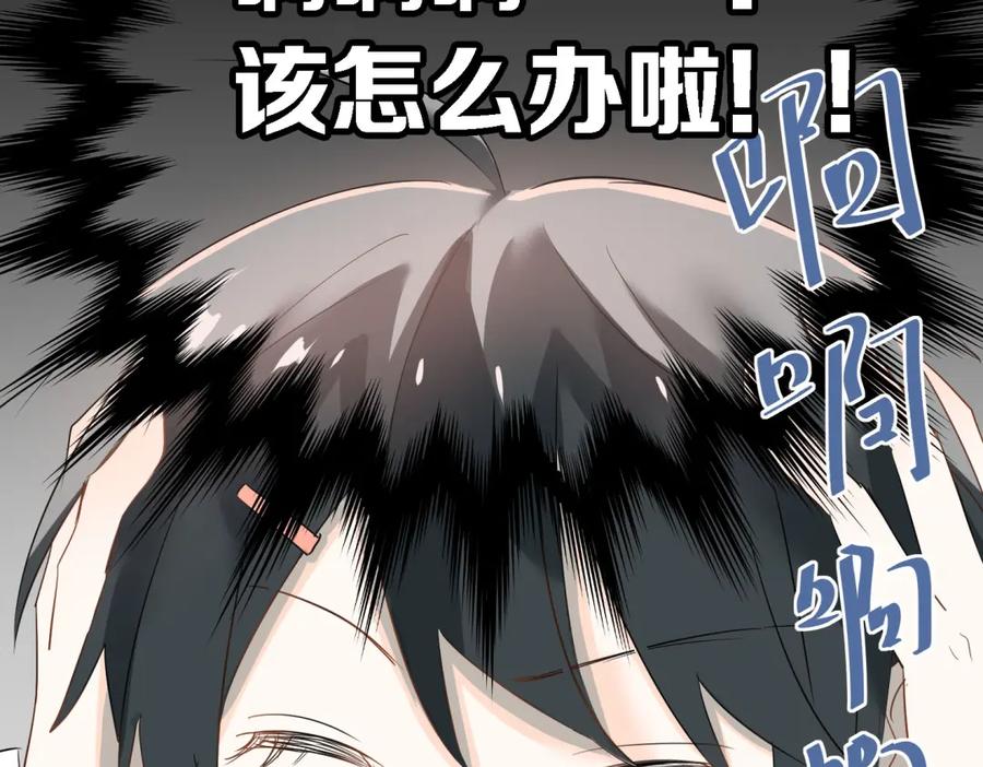 《当校霸爱上学霸》第6话 男厕所！？ 第48页