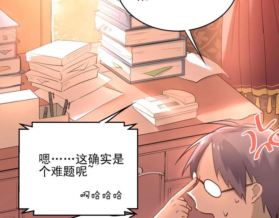 《当校霸爱上学霸》第6话 男厕所！？ 第5页