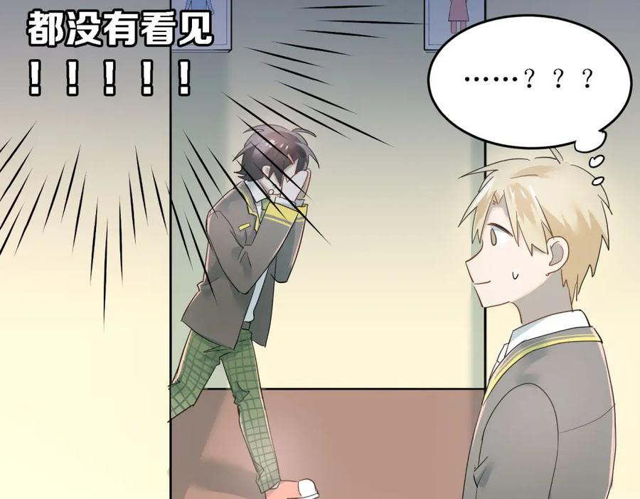 《当校霸爱上学霸》第6话 男厕所！？ 第62页