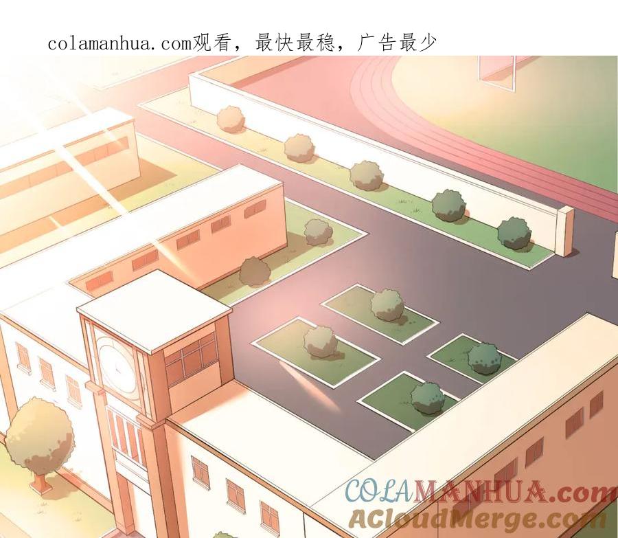 《当校霸爱上学霸》第6话 男厕所！？ 第1页