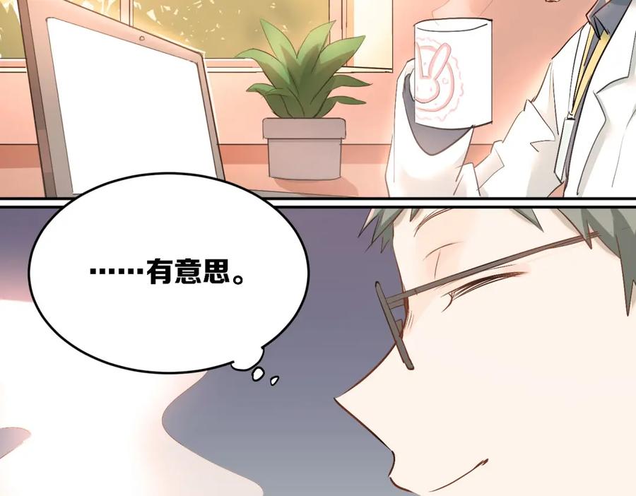 《当校霸爱上学霸》第6话 男厕所！？ 第18页