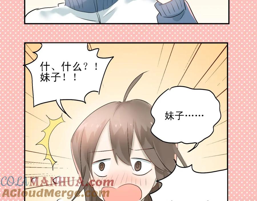 《当校霸爱上学霸》第6话 男厕所！？ 第34页