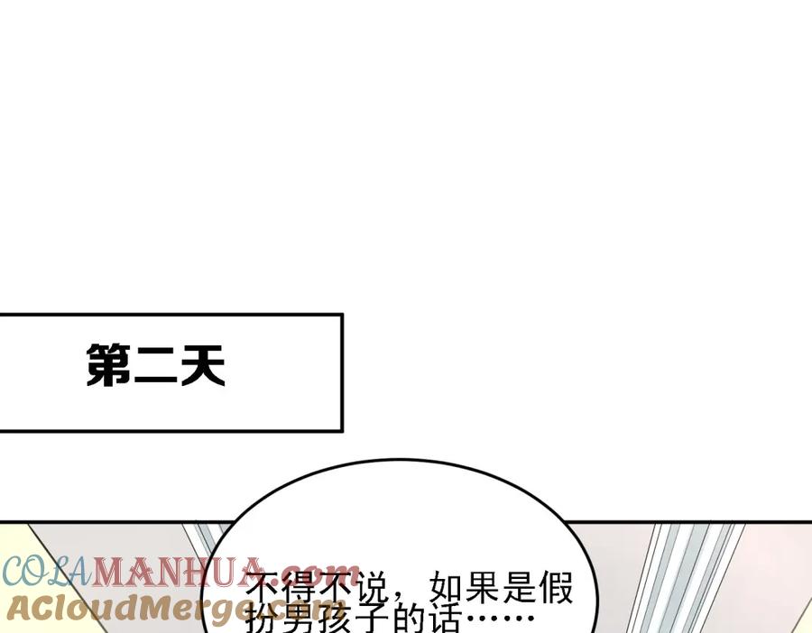 《当校霸爱上学霸》第6话 男厕所！？ 第22页