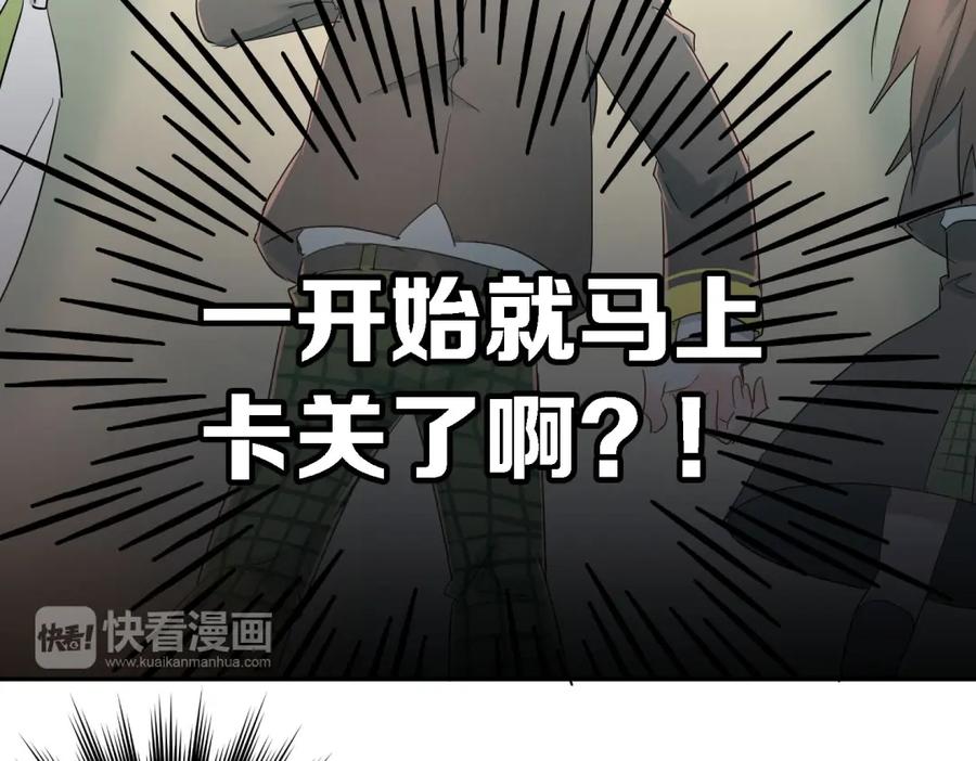 《当校霸爱上学霸》第6话 男厕所！？ 第44页