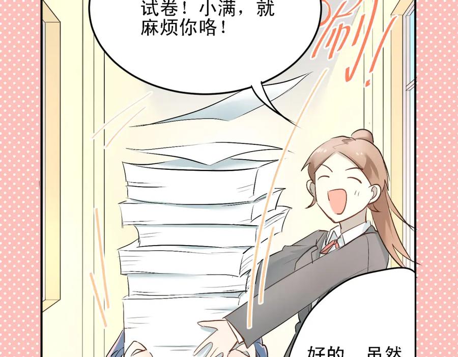 《当校霸爱上学霸》第6话 男厕所！？ 第29页