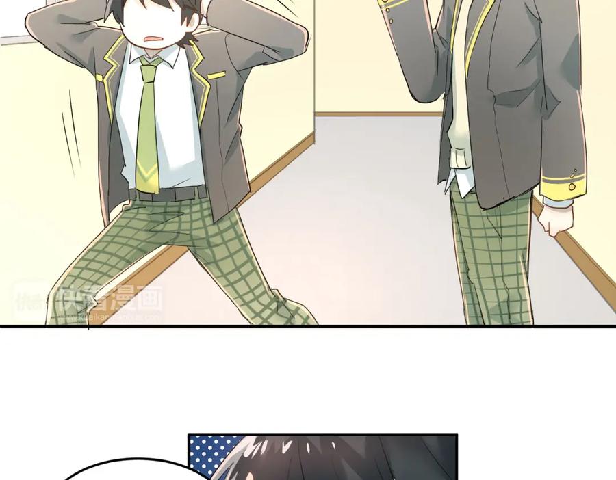 《当校霸爱上学霸》第6话 男厕所！？ 第51页