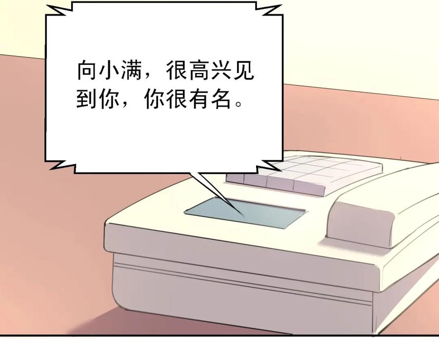 《当校霸爱上学霸》第6话 男厕所！？ 第71页
