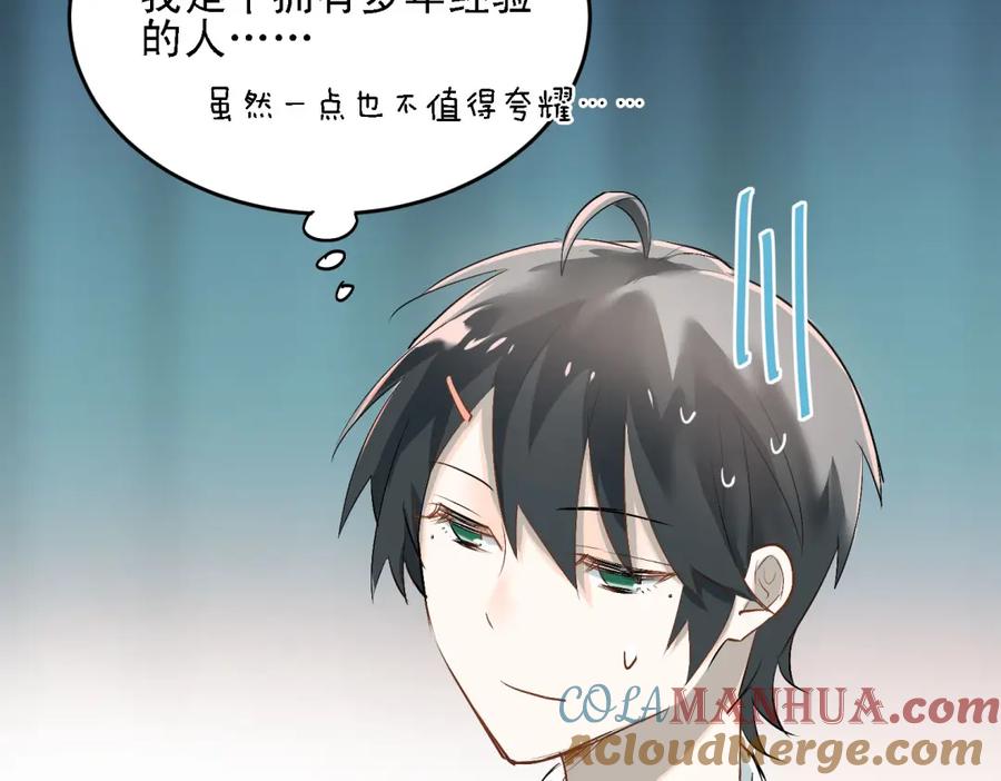 《当校霸爱上学霸》第6话 男厕所！？ 第37页