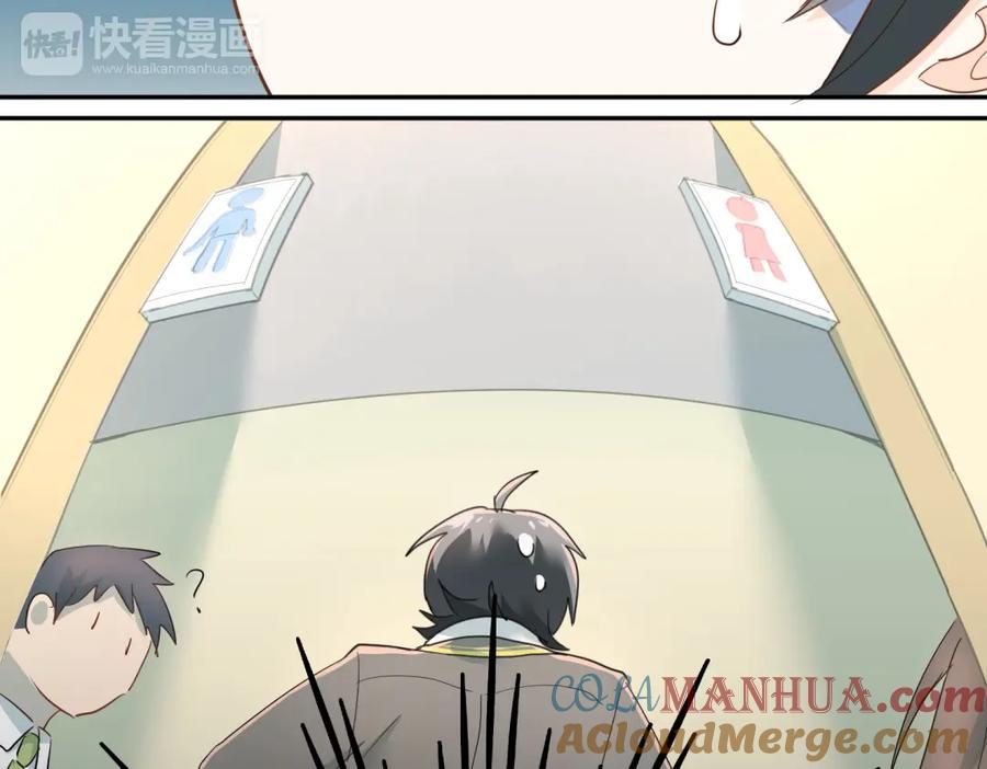 《当校霸爱上学霸》第6话 男厕所！？ 第43页