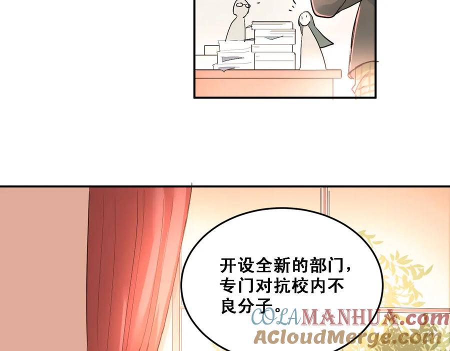 《当校霸爱上学霸》第6话 男厕所！？ 第7页