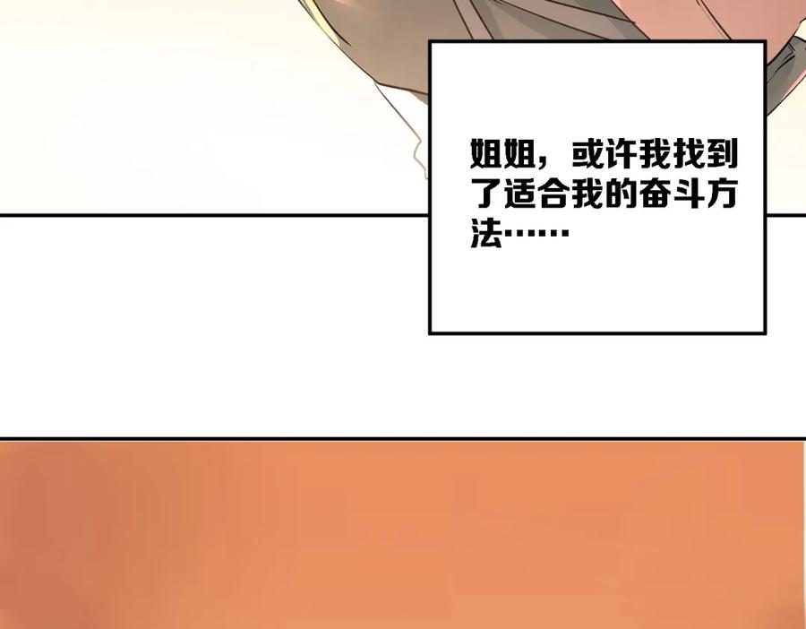 《当校霸爱上学霸》第6话 男厕所！？ 第14页