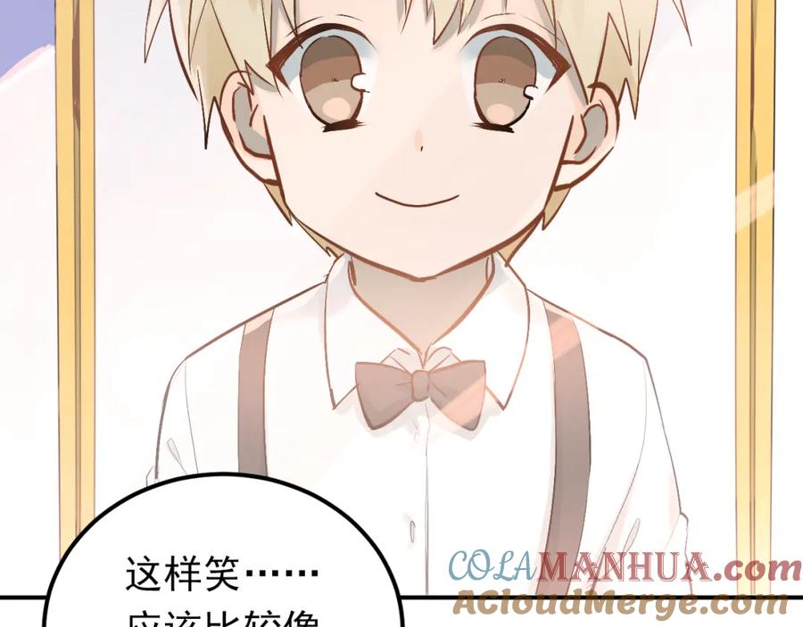 《当校霸爱上学霸》第75话 证明自己的决心！ 第5页