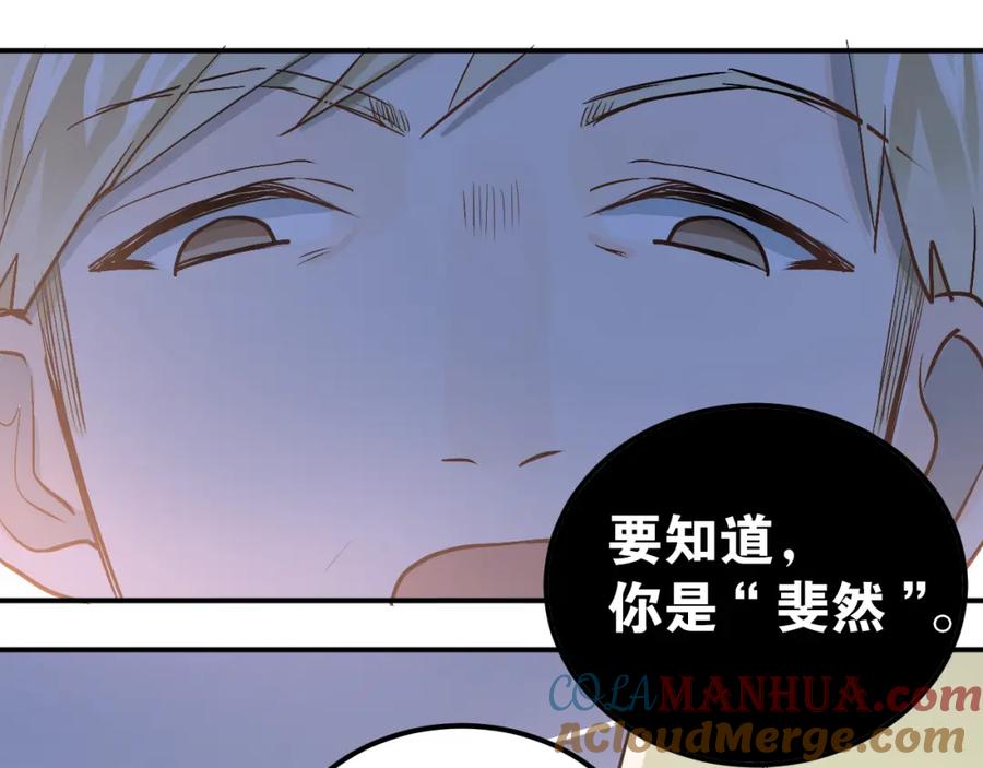 《当校霸爱上学霸》第75话 证明自己的决心！ 第69页