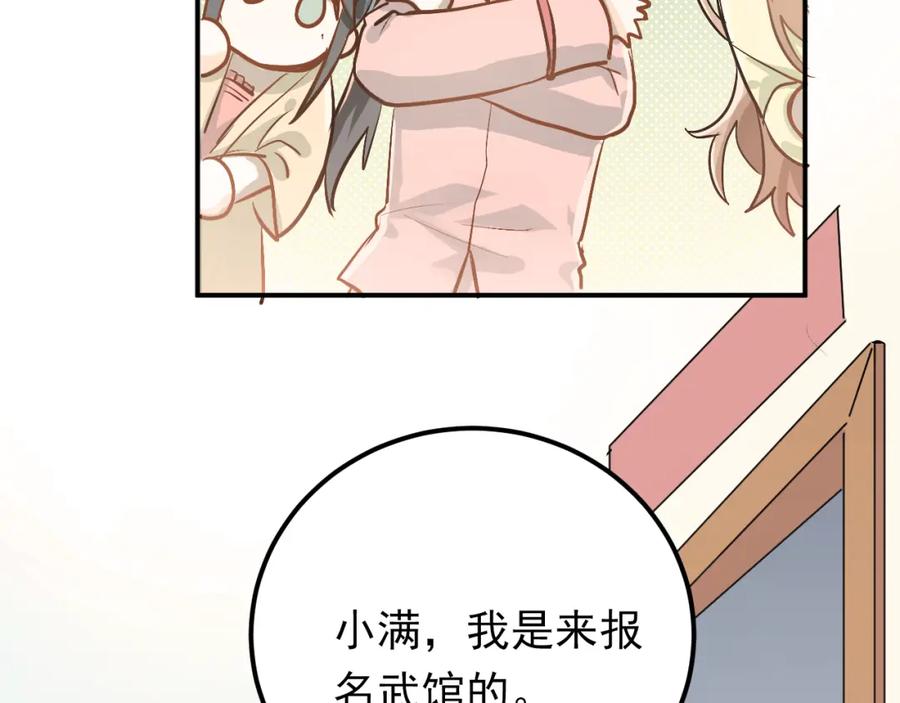 《当校霸爱上学霸》第75话 证明自己的决心！ 第99页