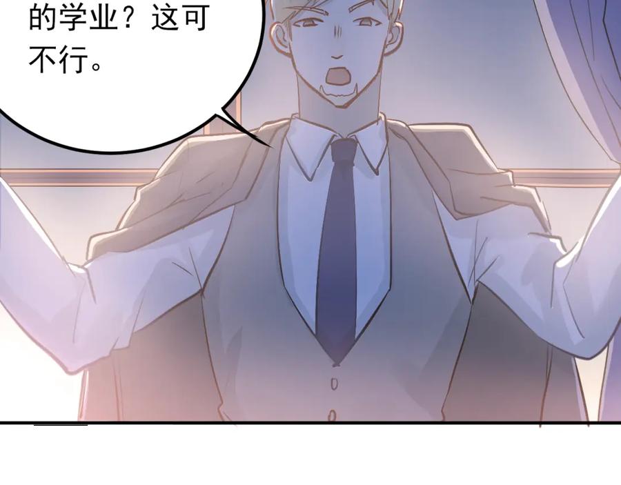 《当校霸爱上学霸》第75话 证明自己的决心！ 第68页