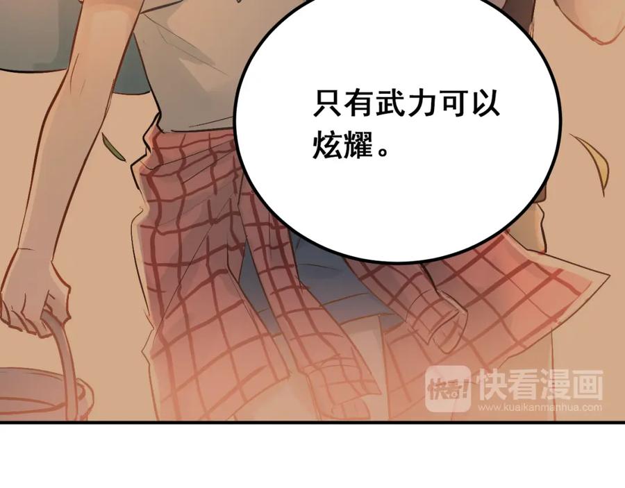 《当校霸爱上学霸》第75话 证明自己的决心！ 第64页