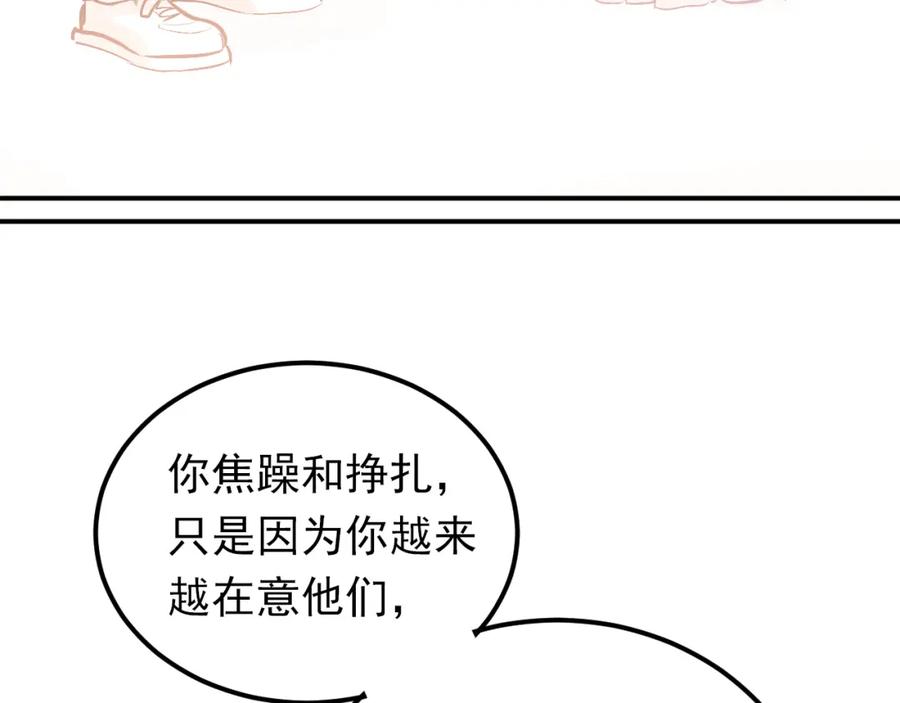 《当校霸爱上学霸》第75话 证明自己的决心！ 第19页