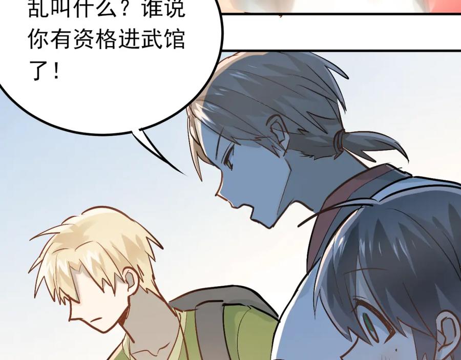《当校霸爱上学霸》第75话 证明自己的决心！ 第110页
