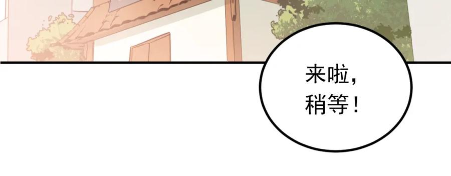 《当校霸爱上学霸》第75话 证明自己的决心！ 第92页