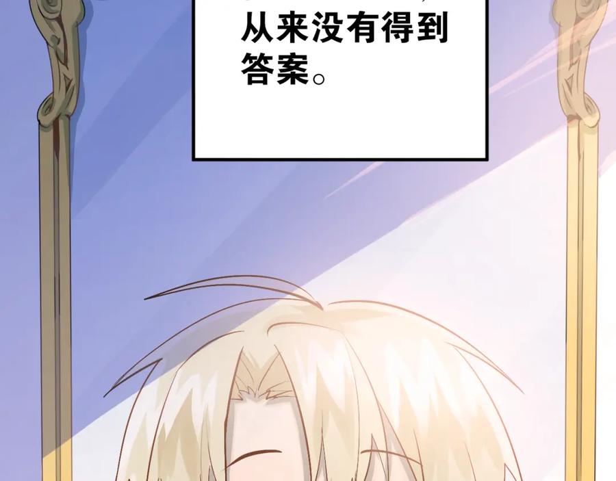 《当校霸爱上学霸》第75话 证明自己的决心！ 第4页