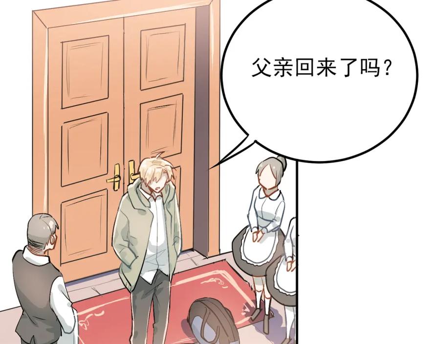 《当校霸爱上学霸》第75话 证明自己的决心！ 第39页