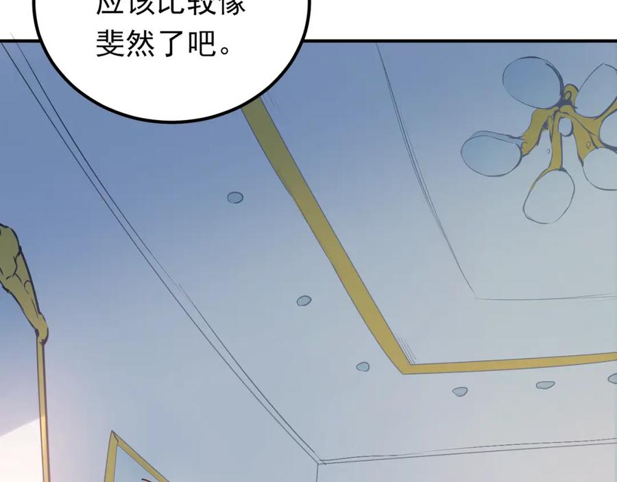 《当校霸爱上学霸》第75话 证明自己的决心！ 第6页